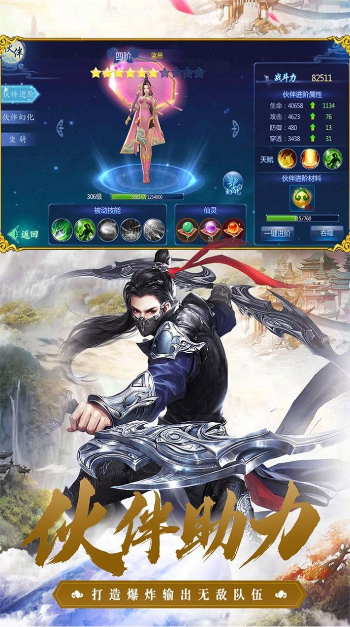 云霄传说手游官方版图片1