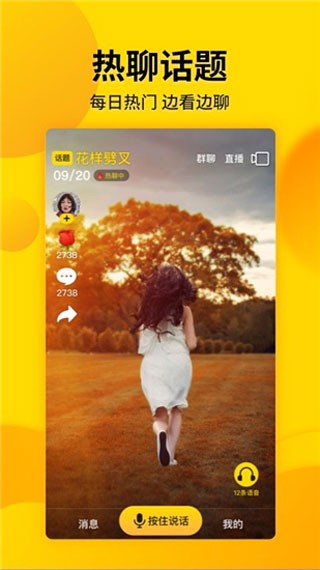 火力娱乐最新app手机版图3: