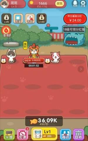 财神养猫领红包游戏福利版图片2