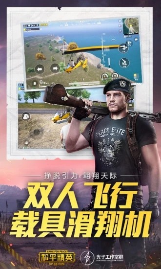 6庚鸡王助手超广角app官方最新版图1: