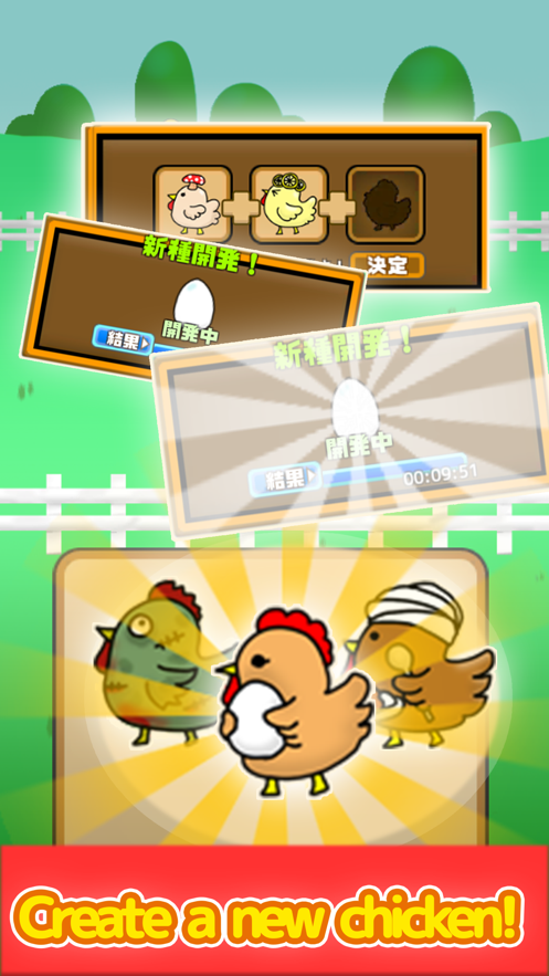 小鸡放置农场游戏中文安卓版图1: