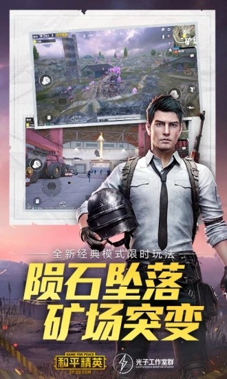 6庚鸡王助手超广角app官方最新版图3: