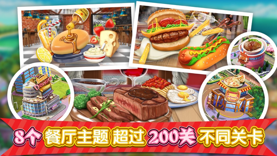 梦幻星餐厅免费金币安卓最新版图2: