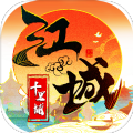 江城十里铺游戏免费金币最新版 v1.0