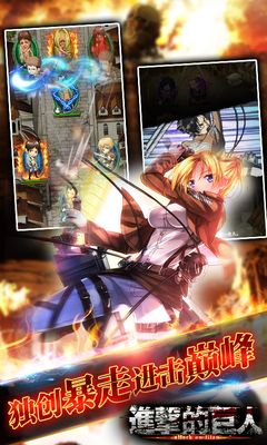 进击的巨人第四季樱花动漫中文版游戏图片1