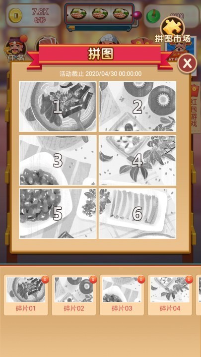 美食厨师游戏官方红包版图1: