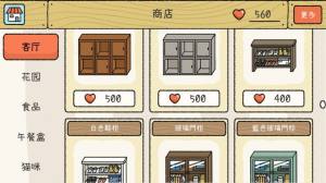 萌宅物语中国之家游戏图1