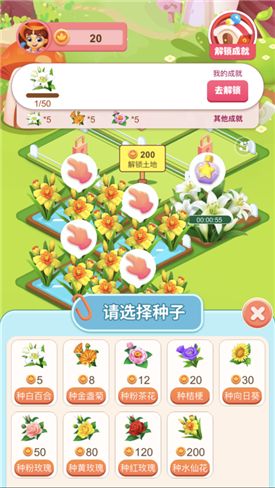 开心花园农场游戏下载红包版app图片1