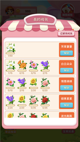 开心花园农场游戏下载红包版app3