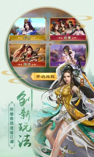 梦幻仙语之剑语流觞手游官方最新版图3: