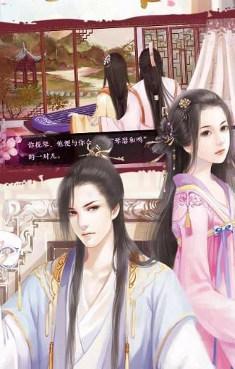 太子寻妃记手游官方测试版图片1