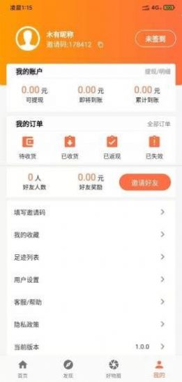 享悦购最新app应用端图5: