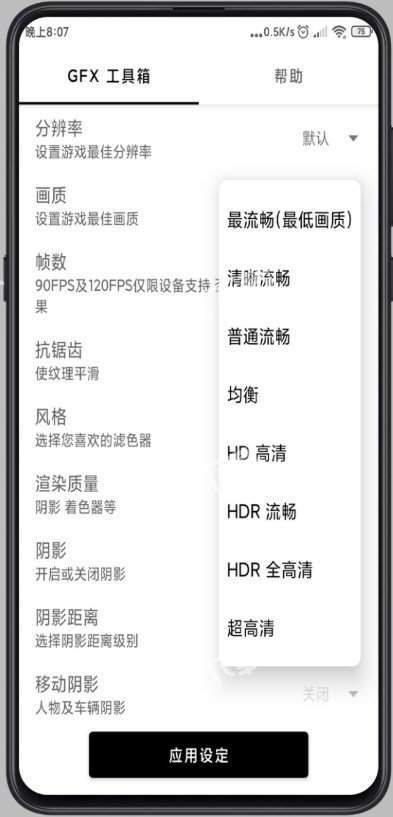 鸡仙超广角2.0官方最新版图3:
