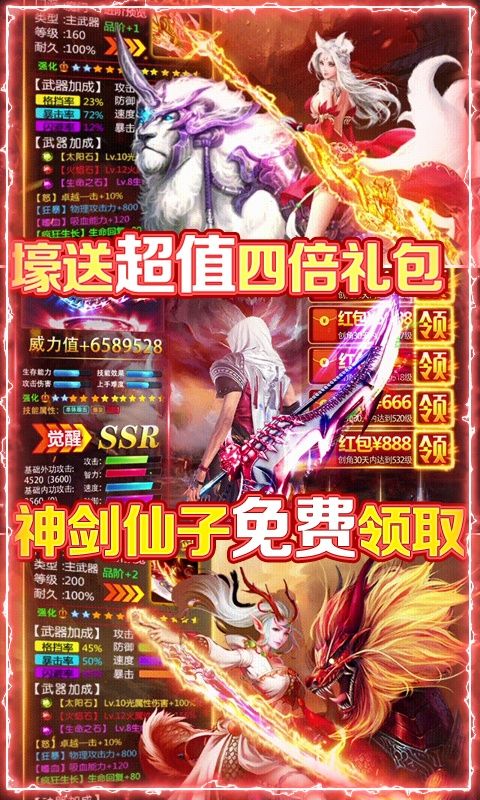 逆火苍穹之仙缘传说手游官方版图片1