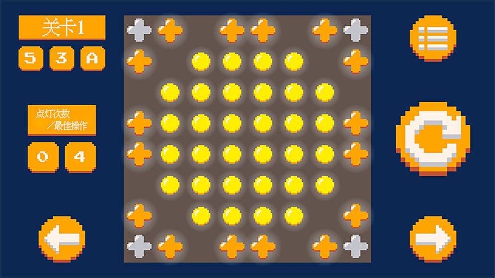 像素点灯游戏安卓版图片1