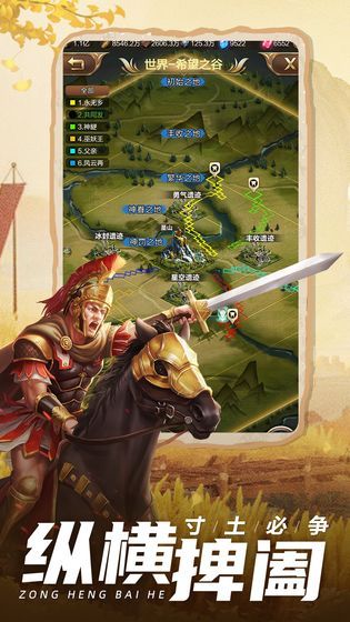 家园战争2游戏中文官方版图片1