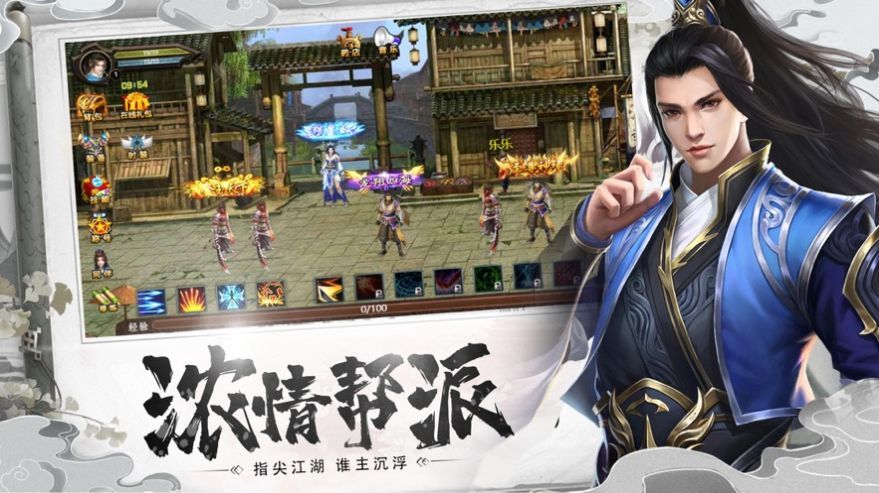 单机群侠录手游官方安卓版图片1