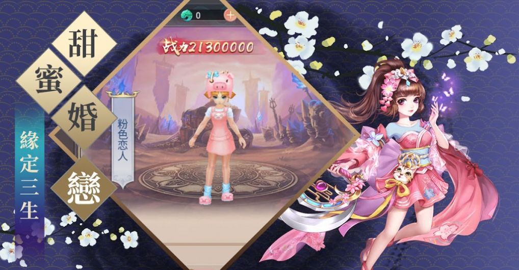 风火雷电霹手游官方正式版图片1