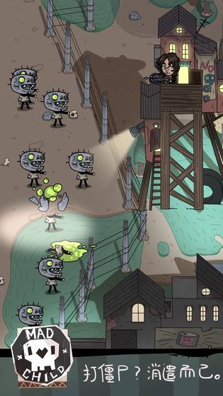 永动僵尸镇游戏官方版图片1