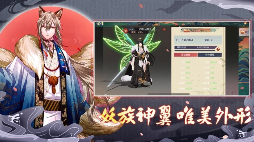 妖唐乱世手游官网最新版图片1