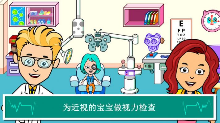 托卡梦幻宝宝医院游戏官方安卓版图1: