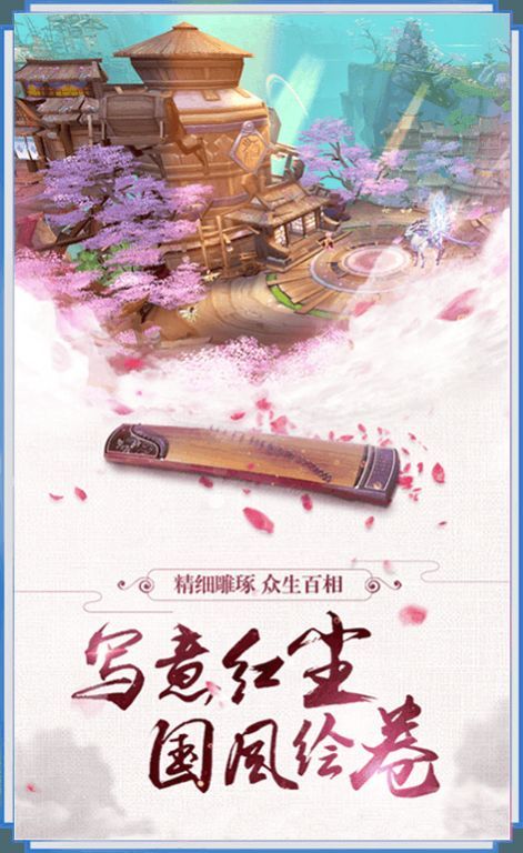 仙穹凌剑决手游官网测试版图片1