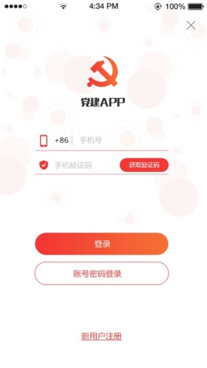 陶谷智慧党建App图2
