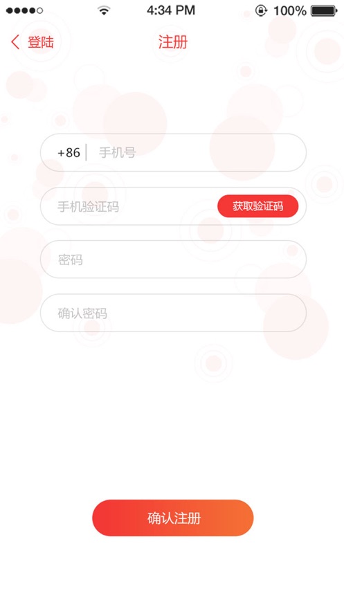 陶谷智慧党建App软件客户端图3: