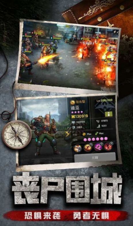 明日地平线之明日争霸手游官方正式版图片1