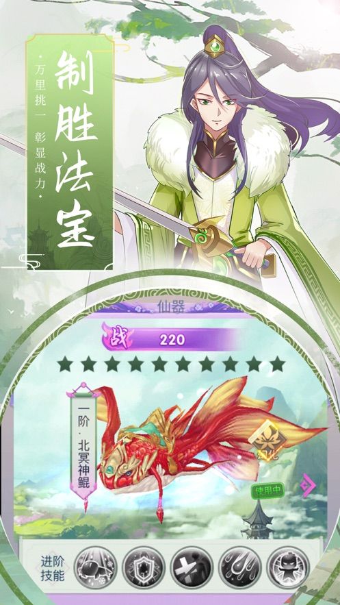 仙魔斗破仙穹手游官网最新版图片1