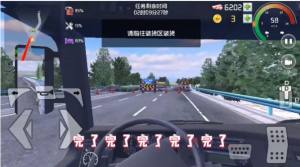 傲游北京模拟器游戏官方手机版图片2