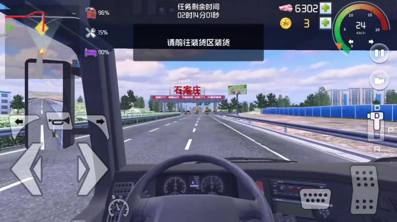 傲游北京模拟器游戏官方手机版图2: