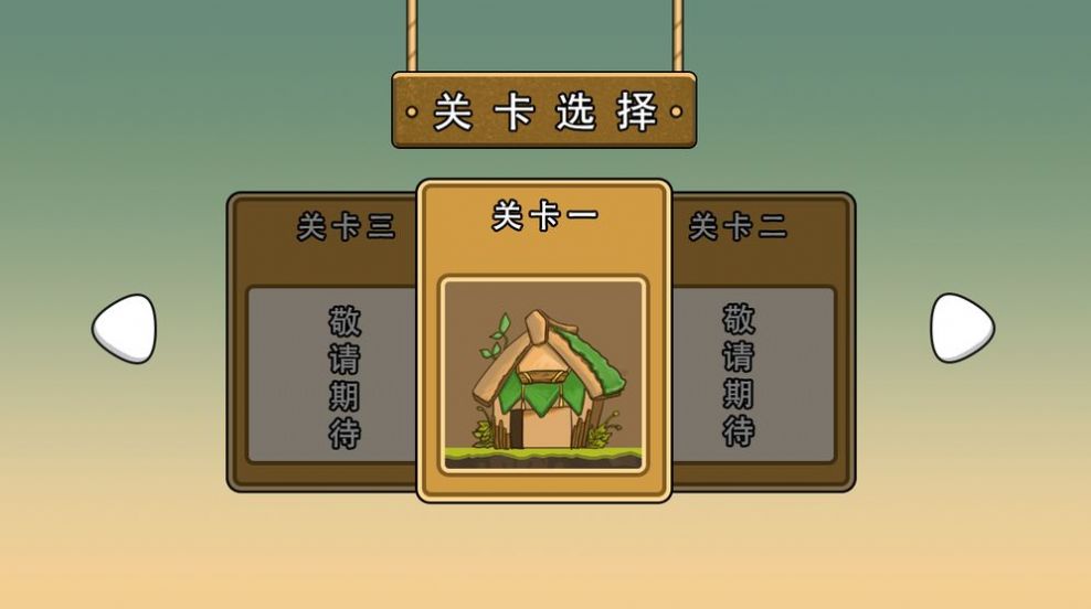 进击的干饭人7702官方游戏最新版图4: