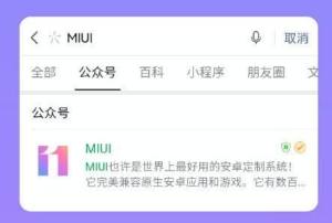 miui12.5什么时候更新？miui12.5升级名单介绍图片2
