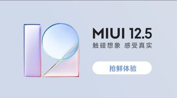 miui12.5答题答案大全：miui12.5申请答题内测答案一览[多图]图片1