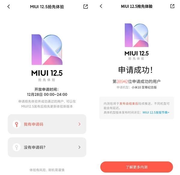 miui12.5答题答案大全：miui12.5申请答题内测答案一览[多图]图片2