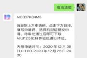 miui12.5口令大全：miui12.5申请码内测口令分享[多图]