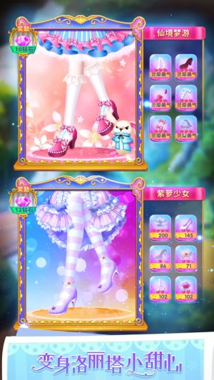 叶罗丽公主水晶鞋游戏免广告全套装解锁版图片1