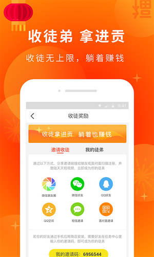 天天播app最新红包版图3: