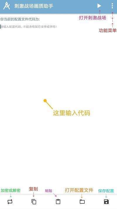 forth画质大师app最新官方版图1: