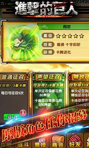 进击的巨人4更新樱花中文官网版游戏图片1