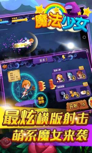 世界魔女出发游戏手机中文版图片1