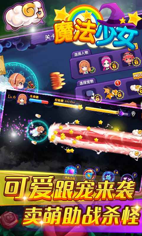 世界魔女出发游戏手机中文版图2: