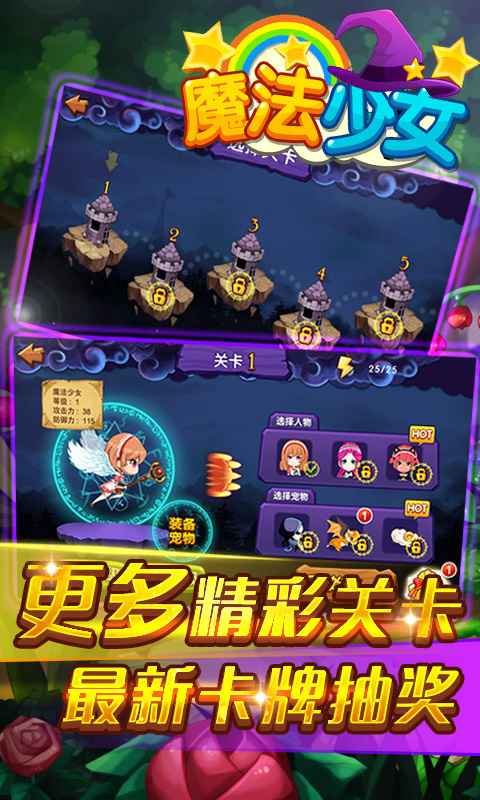 世界魔女出发游戏手机中文版图3: