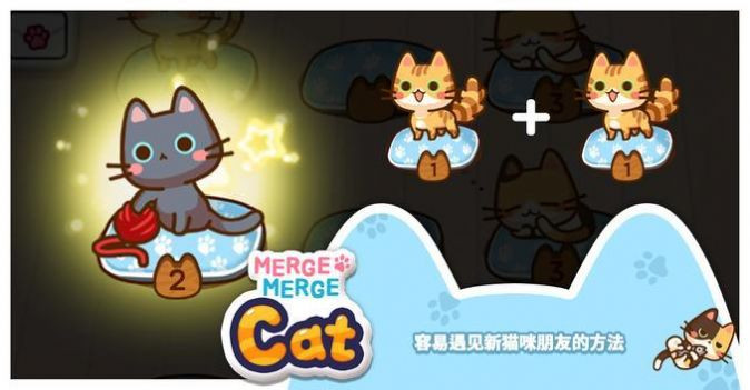 拼多多合并猫猫游戏官方安卓版图1: