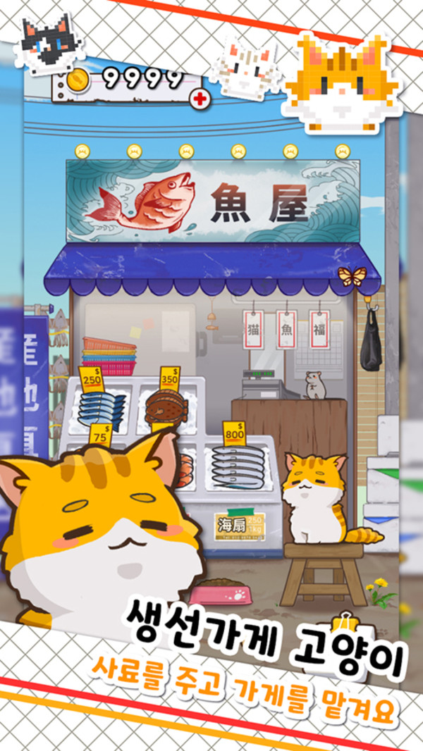 鱼店猫老板汉化版最新版截图3: