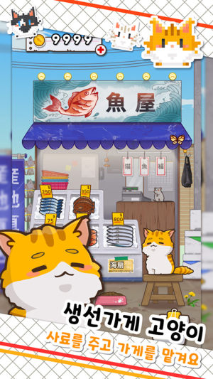 鱼店猫老板汉化版图3