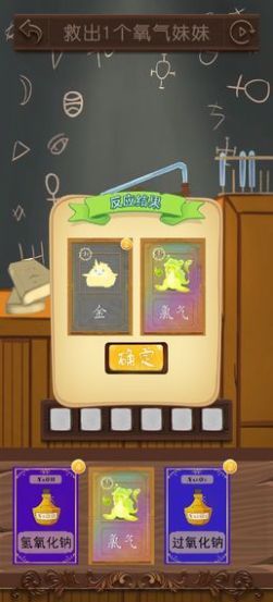 抖音我的氧气不可能这么可爱小游戏破解版图片1