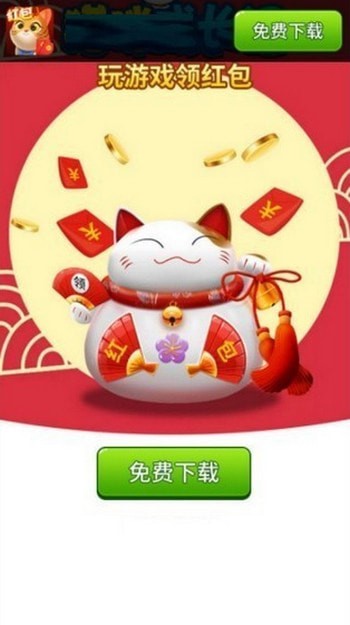 喂猫大亨领红包游戏app图1:
