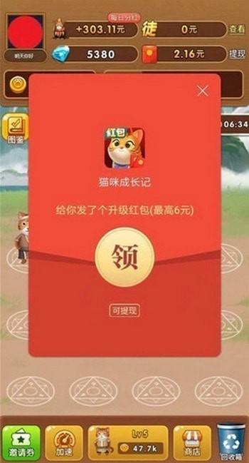 喂猫大亨领红包游戏app图3: